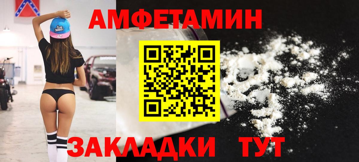 Амфетамин  Амфетамин Premium  Вход с VPN  Магнитогорск 