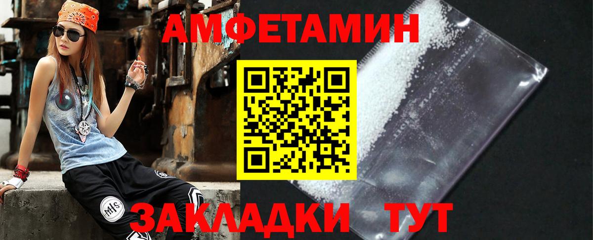 АМФ VHQ Магнитогорск