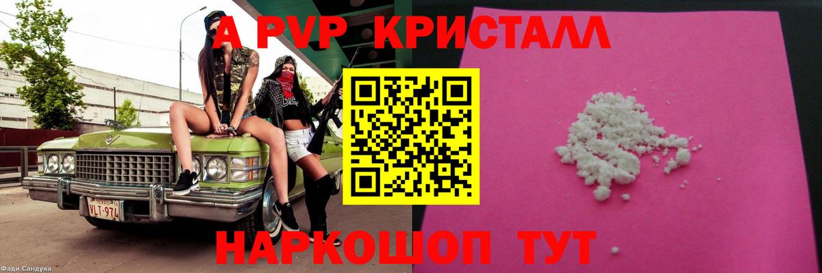 Alpha-PVP СК  Alfa_PVP  A-PVP Соль  Магнитогорск  Alfa_PVP СК КРИС  Вход с VPN 