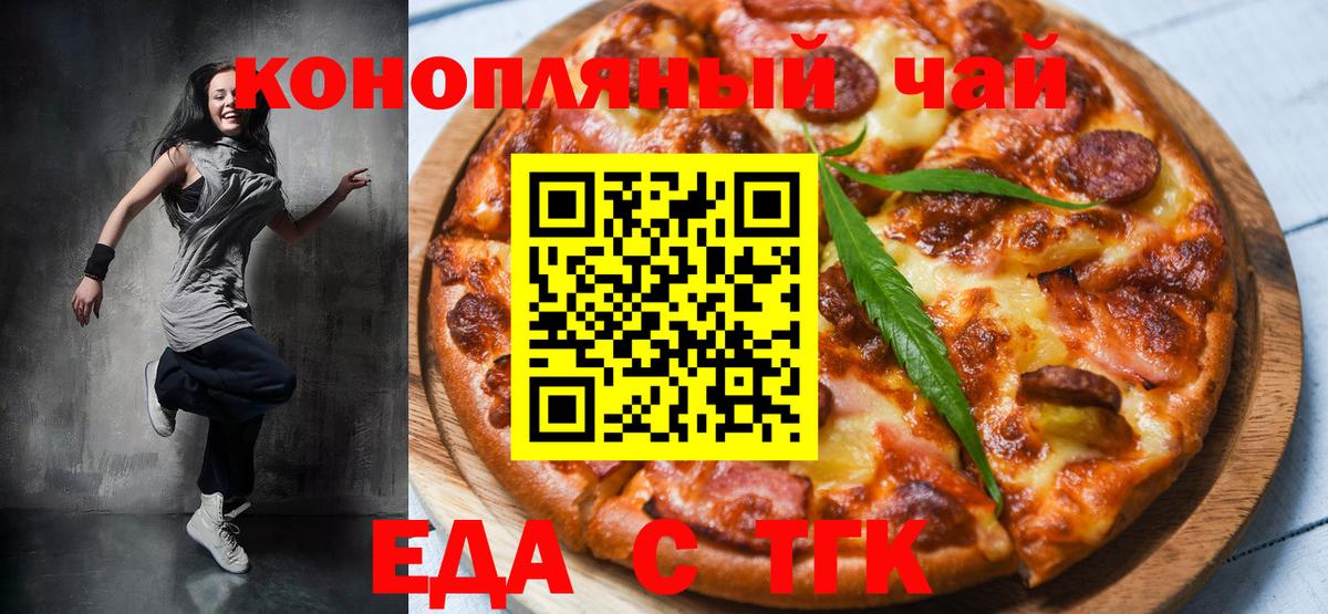 Магнитогорск  Cannafood конопля  Вход с VPN 