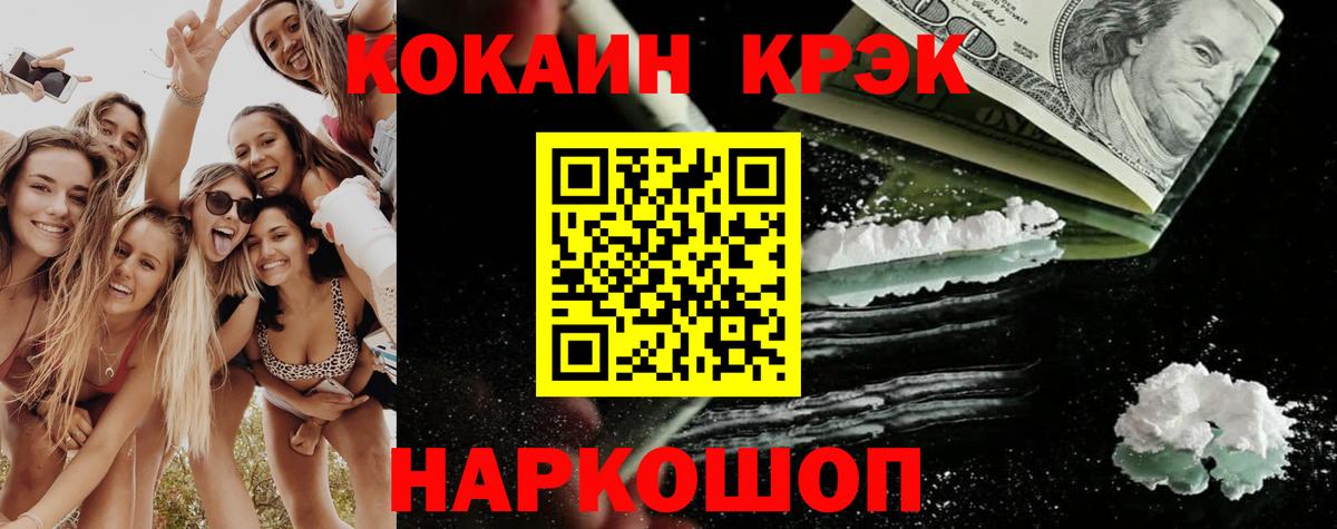 Магнитогорск  COCAIN Колумбийский  Кокаин  Вход с VPN 