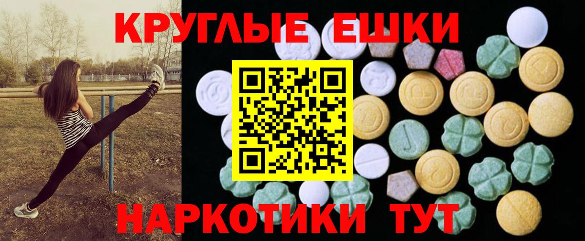 shop состав  ЭКСТАЗИ MDMA  Вход с VPN  Магнитогорск  Ecstasy 250 мг 