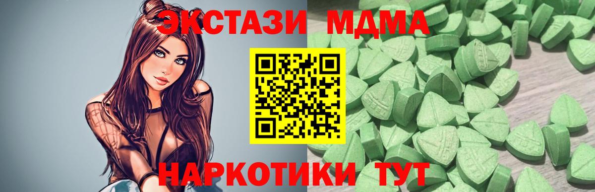 Экстази 280мг Магнитогорск