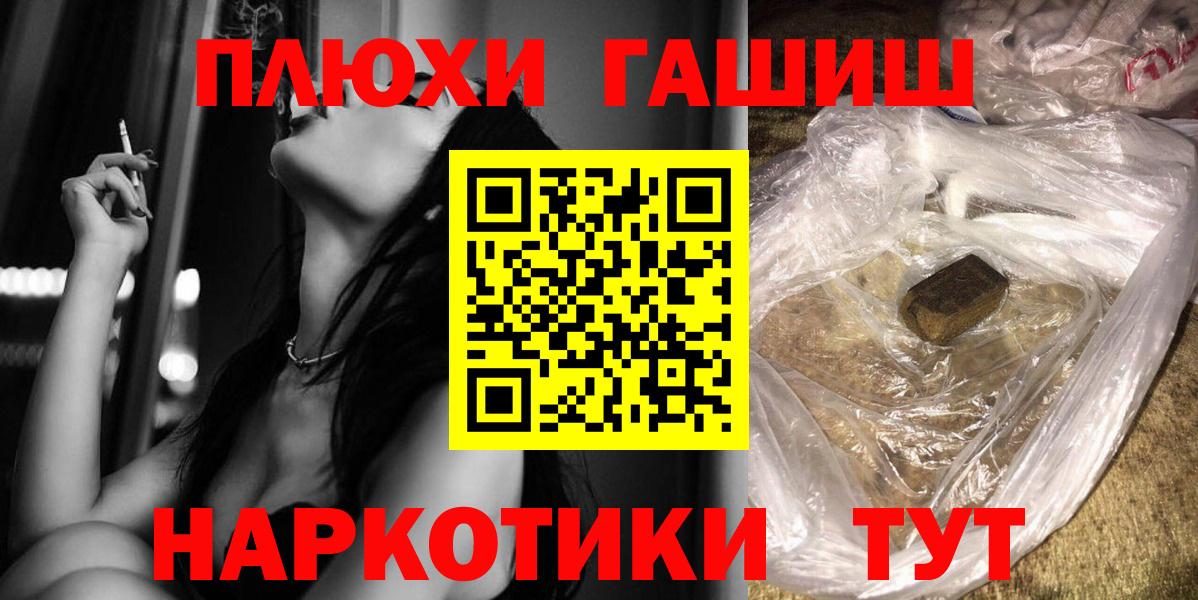 Магнитогорск  Гашиш Изолятор  ГАШИШ убойный  Вход с VPN 
