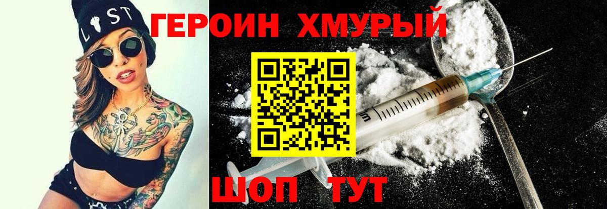 Героин Афган  Вход с VPN  ГЕРОИН  Магнитогорск 
