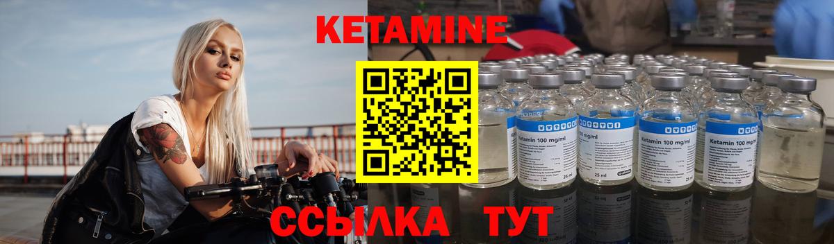 КЕТАМИН ketamine  Вход с VPN  Магнитогорск 