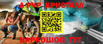 кристаллы Ипатово