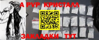 альфа пвп Изобильный