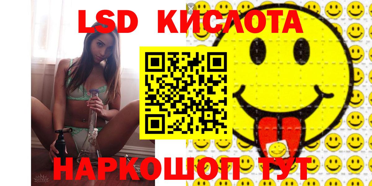 LSD-25 экстази кислота Магнитогорск