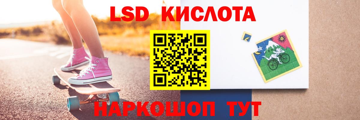 Лсд 25 экстази ecstasy  Лсд 25 экстази кислота  Вход с VPN  Магнитогорск 