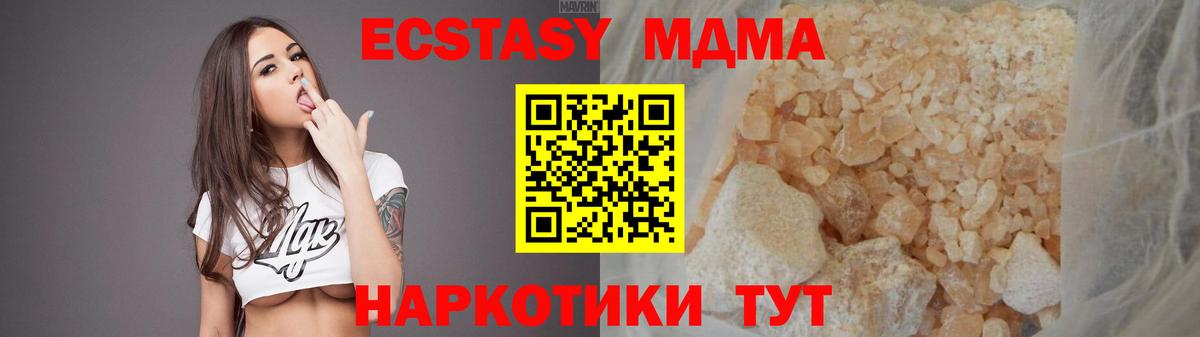 МДМА кристаллы Магнитогорск