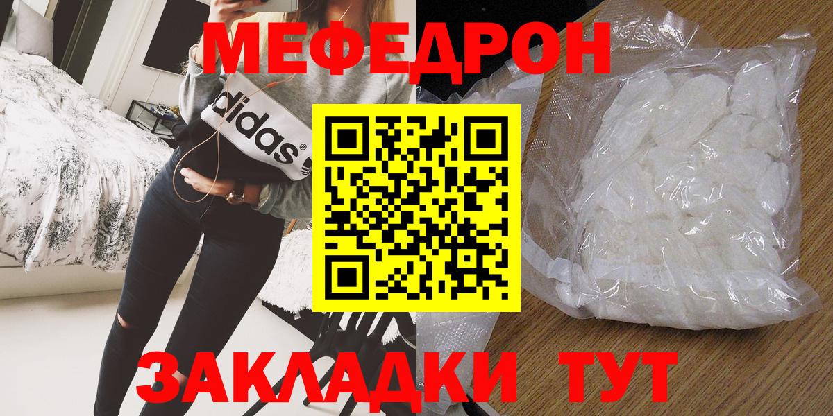 МЕФ кристаллы Магнитогорск