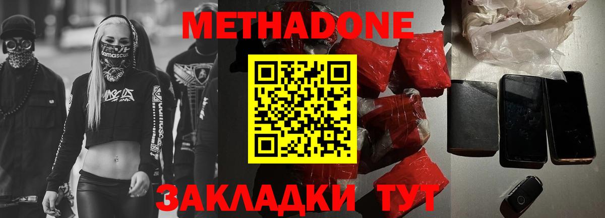 МЕТАДОН мёд  Вход с VPN  сайты даркнета клад  Магнитогорск 