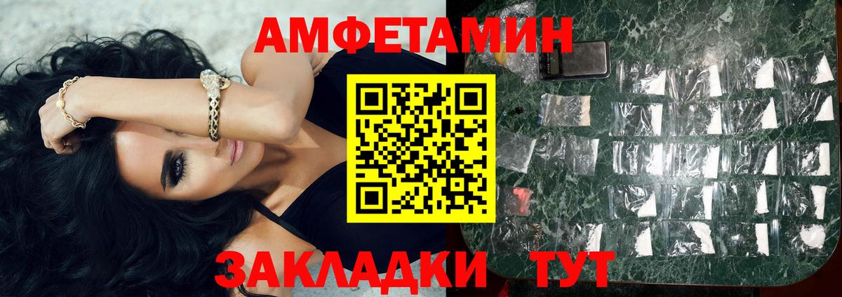 МЕТАМФЕТАМИН Декстрометамфетамин 99.9%  Вход с VPN  Магнитогорск 